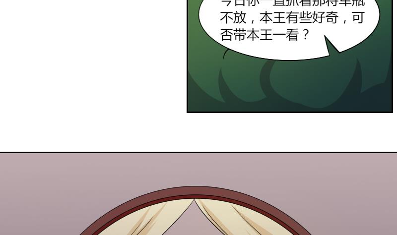 本宫有点方韩漫全集-第138话 金丹 5无删减无遮挡章节图片 