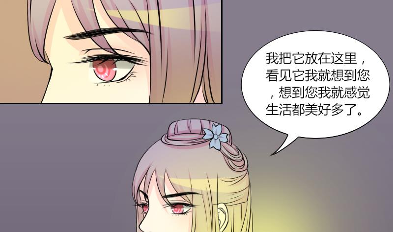本宫有点方韩漫全集-第138话 金丹 5无删减无遮挡章节图片 