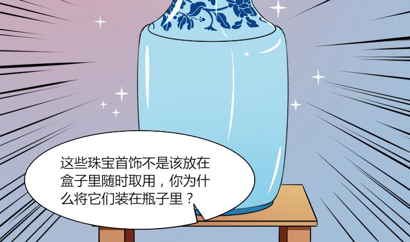 本宫有点方韩漫全集-第138话 金丹 5无删减无遮挡章节图片 