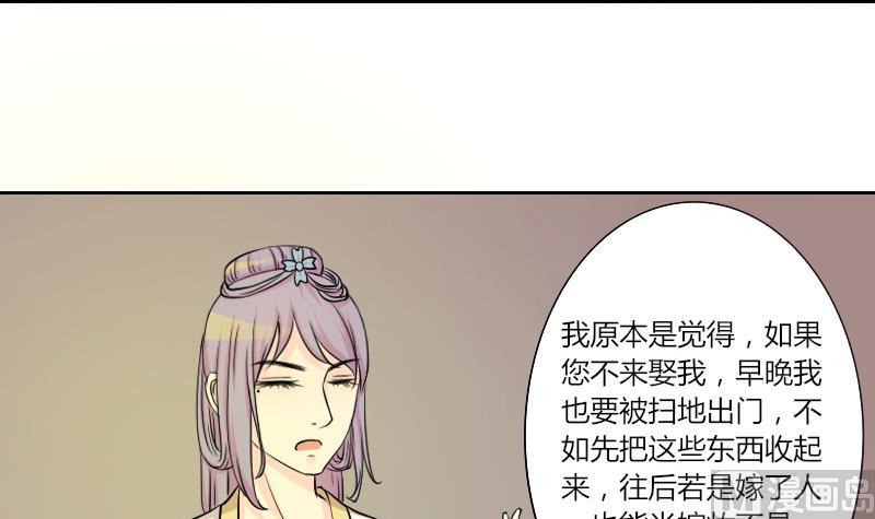 本宫有点方韩漫全集-第138话 金丹 5无删减无遮挡章节图片 