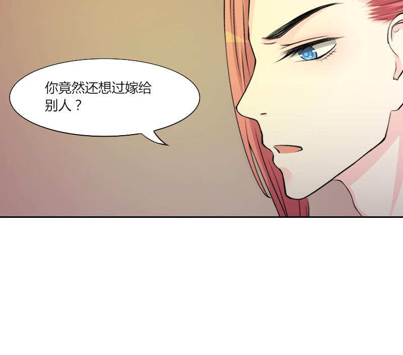 本宫有点方韩漫全集-第138话 金丹 5无删减无遮挡章节图片 