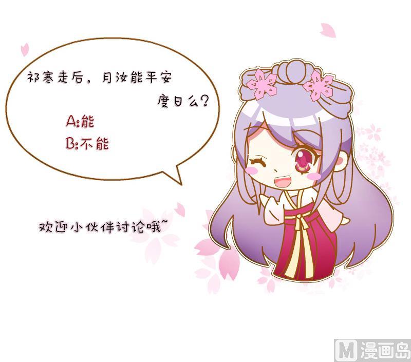 本宫有点方韩漫全集-第138话 金丹 5无删减无遮挡章节图片 