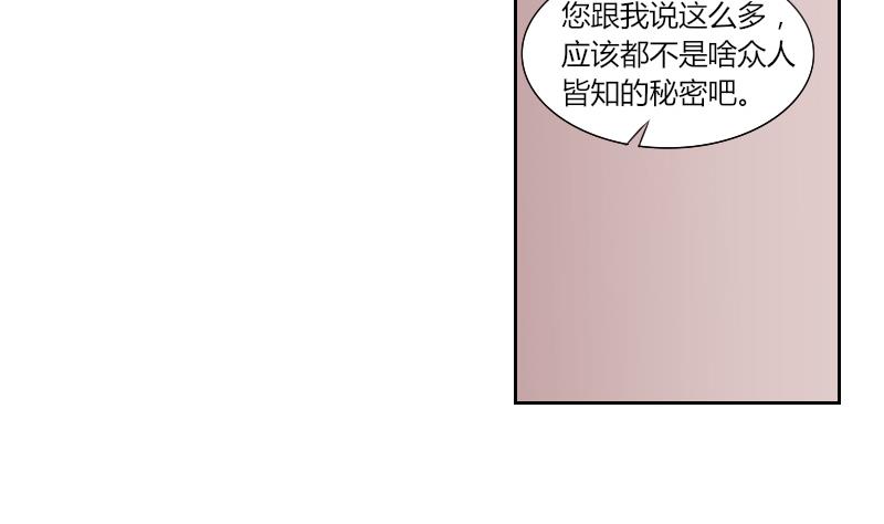 本宫有点方韩漫全集-第138话 金丹 5无删减无遮挡章节图片 