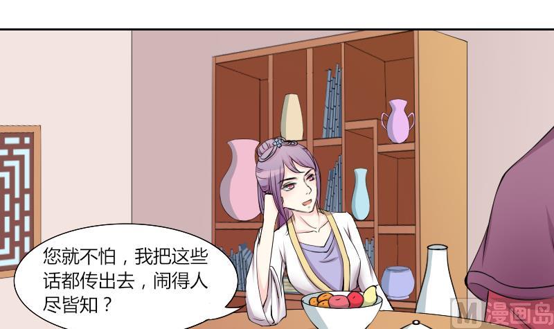本宫有点方韩漫全集-第138话 金丹 5无删减无遮挡章节图片 