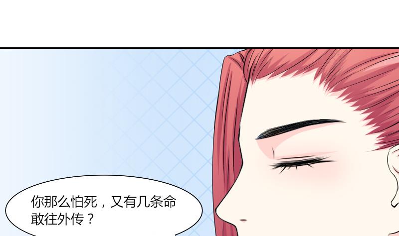 本宫有点方韩漫全集-第138话 金丹 5无删减无遮挡章节图片 