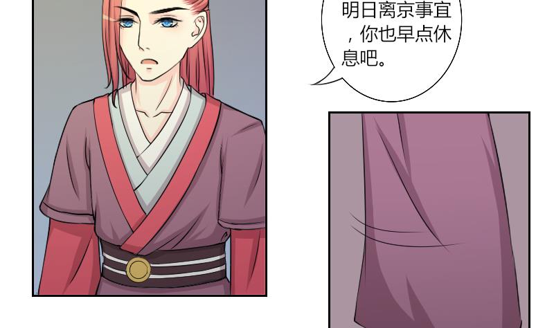 本宫有点方韩漫全集-第139话 骑马 1无删减无遮挡章节图片 