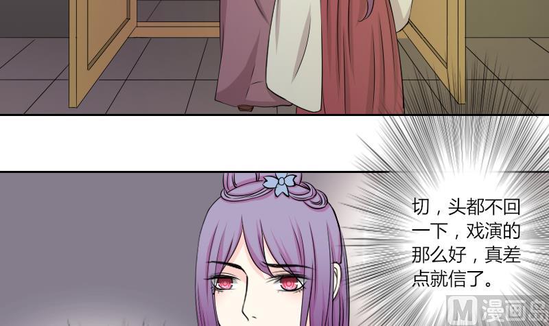 本宫有点方韩漫全集-第139话 骑马 1无删减无遮挡章节图片 