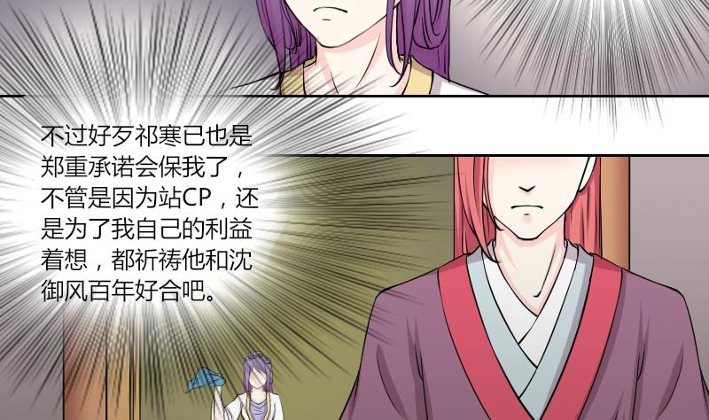 本宫有点方韩漫全集-第139话 骑马 1无删减无遮挡章节图片 