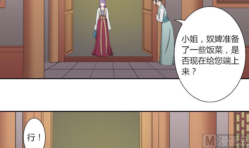 本宫有点方韩漫全集-第139话 骑马 1无删减无遮挡章节图片 