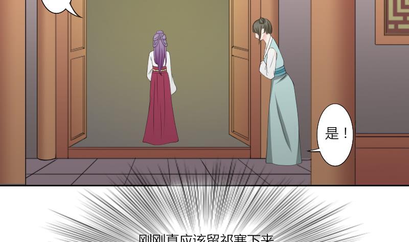 本宫有点方韩漫全集-第139话 骑马 1无删减无遮挡章节图片 