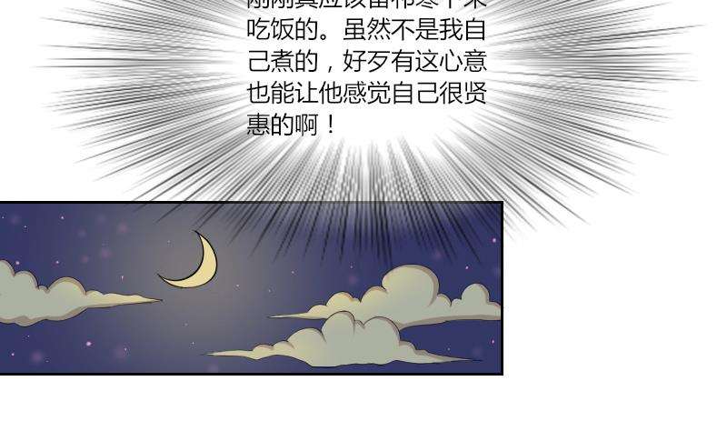 本宫有点方韩漫全集-第139话 骑马 1无删减无遮挡章节图片 