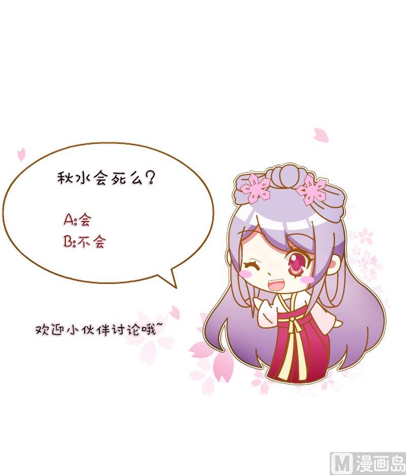 本宫有点方韩漫全集-第139话 骑马 1无删减无遮挡章节图片 