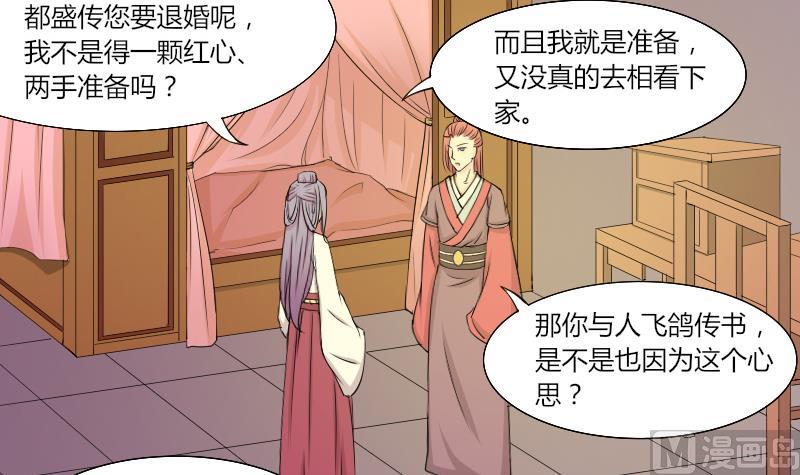 本宫有点方韩漫全集-第139话 骑马 1无删减无遮挡章节图片 