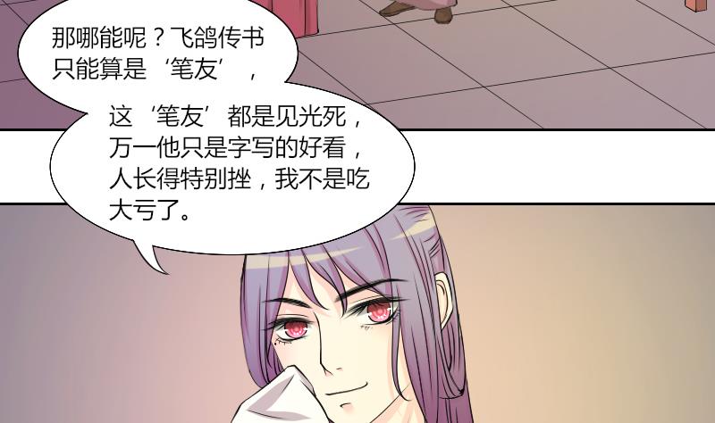本宫有点方韩漫全集-第139话 骑马 1无删减无遮挡章节图片 