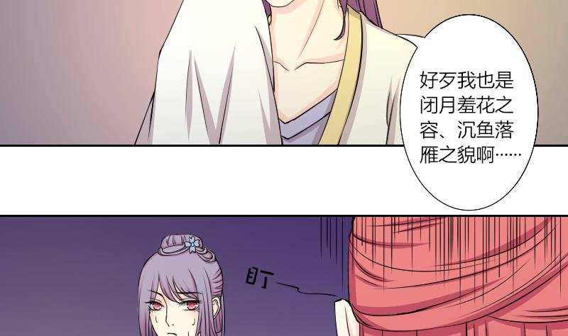 本宫有点方韩漫全集-第139话 骑马 1无删减无遮挡章节图片 
