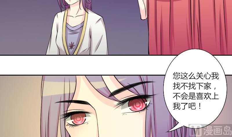 本宫有点方韩漫全集-第139话 骑马 1无删减无遮挡章节图片 