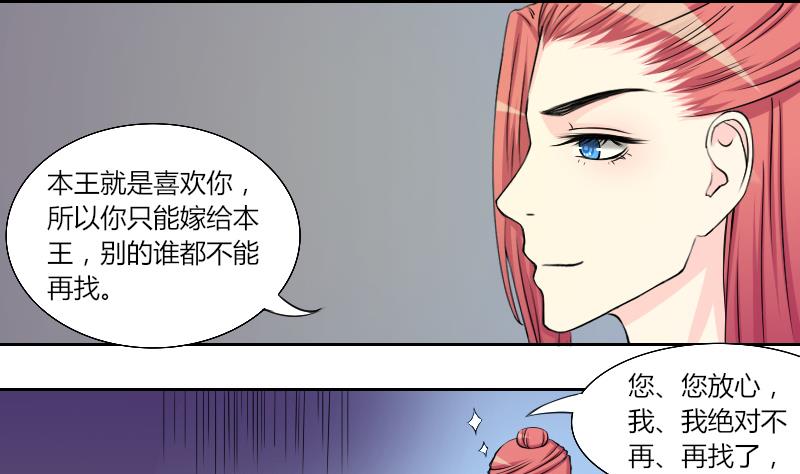 本宫有点方韩漫全集-第139话 骑马 1无删减无遮挡章节图片 