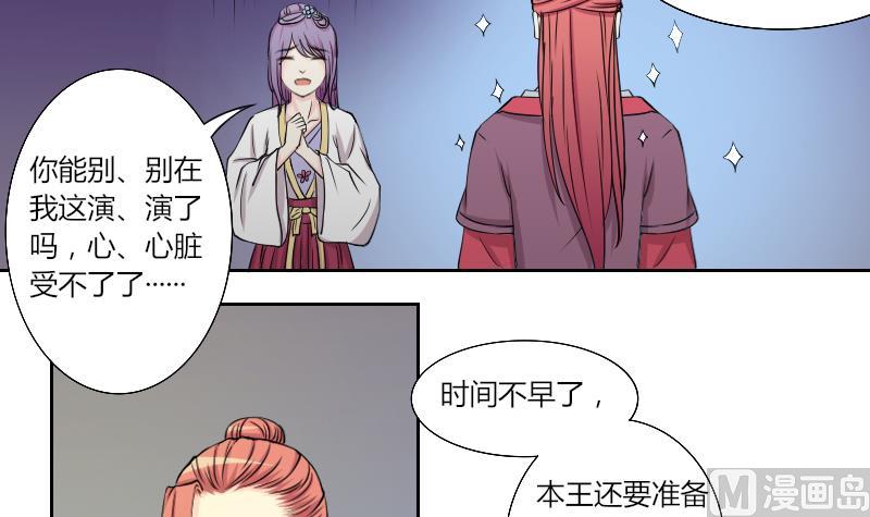本宫有点方韩漫全集-第139话 骑马 1无删减无遮挡章节图片 