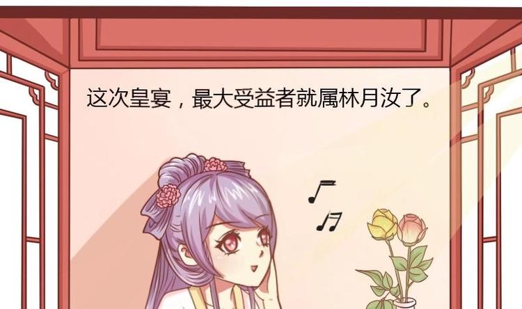 本宫有点方韩漫全集-第014话 一家欢喜两家忧无删减无遮挡章节图片 