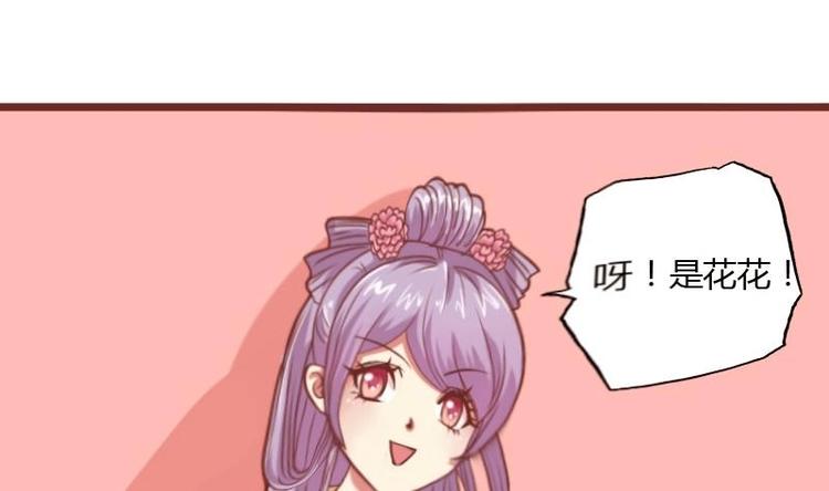本宫有点方韩漫全集-第014话 一家欢喜两家忧无删减无遮挡章节图片 