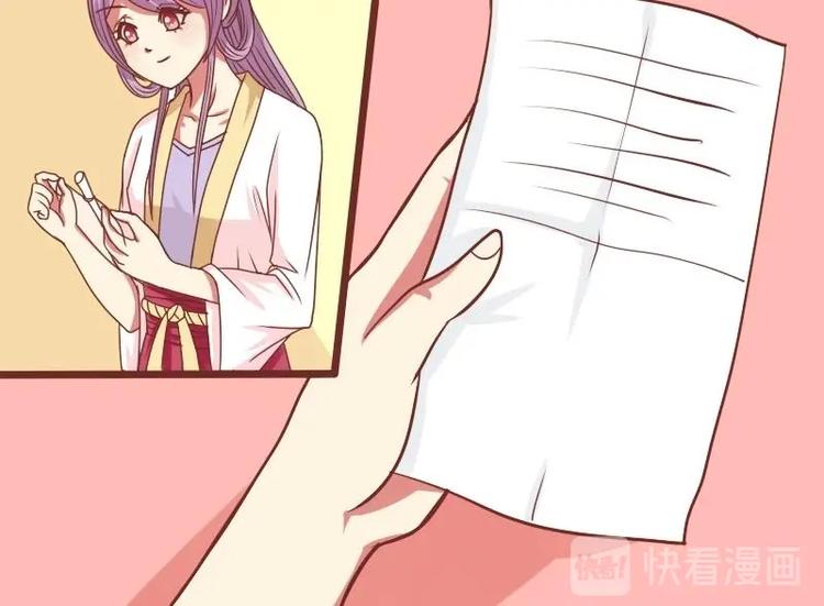 本宫有点方韩漫全集-第014话 一家欢喜两家忧无删减无遮挡章节图片 