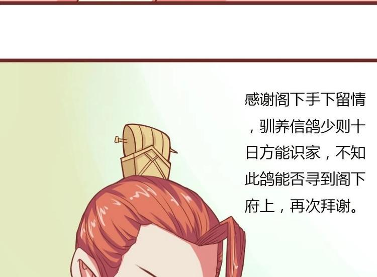 本宫有点方韩漫全集-第014话 一家欢喜两家忧无删减无遮挡章节图片 