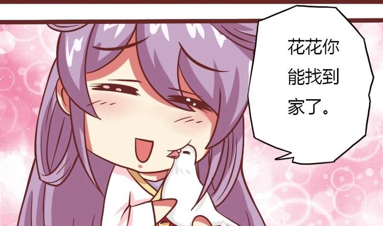 本宫有点方韩漫全集-第014话 一家欢喜两家忧无删减无遮挡章节图片 