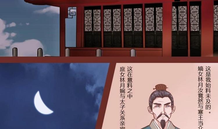 本宫有点方韩漫全集-第014话 一家欢喜两家忧无删减无遮挡章节图片 