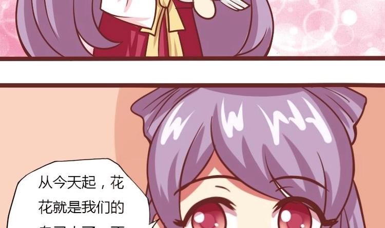 本宫有点方韩漫全集-第014话 一家欢喜两家忧无删减无遮挡章节图片 