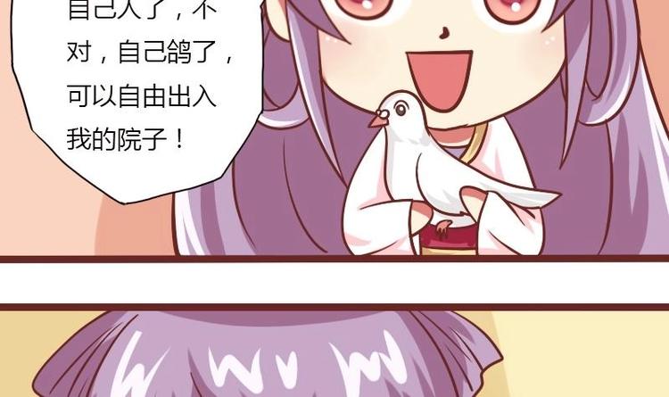 本宫有点方韩漫全集-第014话 一家欢喜两家忧无删减无遮挡章节图片 