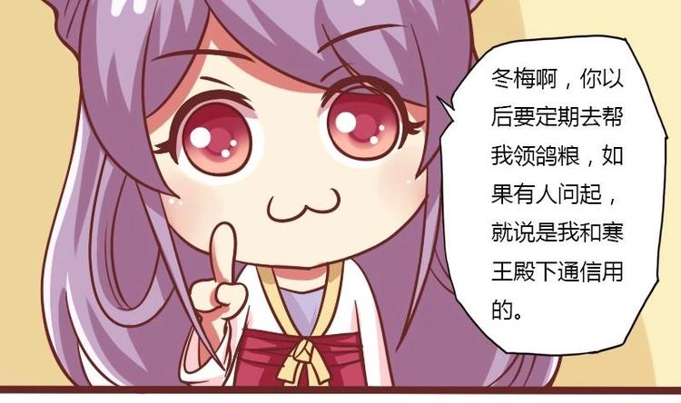 本宫有点方韩漫全集-第014话 一家欢喜两家忧无删减无遮挡章节图片 