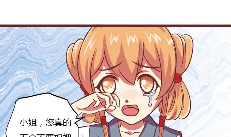 本宫有点方韩漫全集-第014话 一家欢喜两家忧无删减无遮挡章节图片 