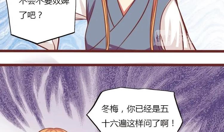 本宫有点方韩漫全集-第014话 一家欢喜两家忧无删减无遮挡章节图片 