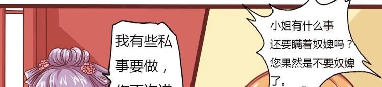 本宫有点方韩漫全集-第014话 一家欢喜两家忧无删减无遮挡章节图片 