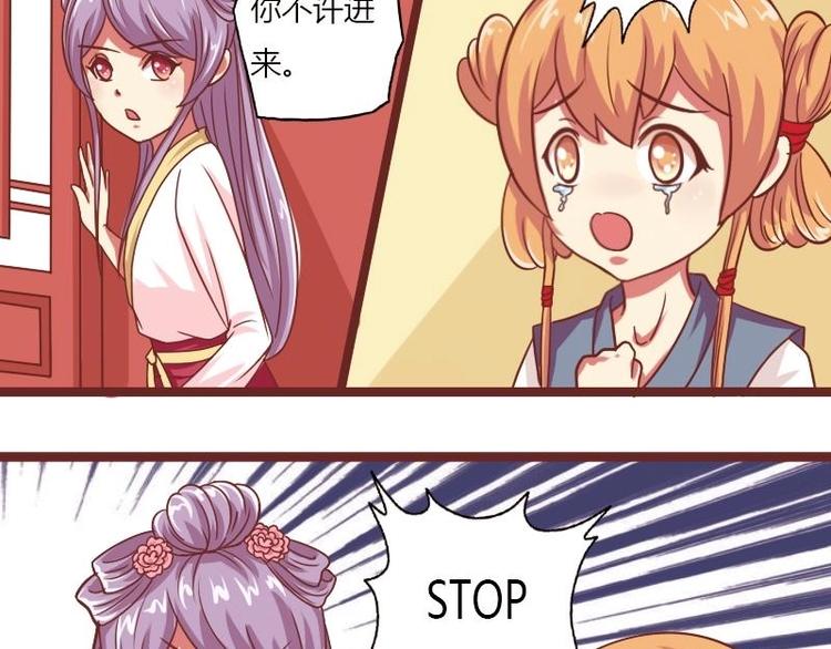 本宫有点方韩漫全集-第014话 一家欢喜两家忧无删减无遮挡章节图片 