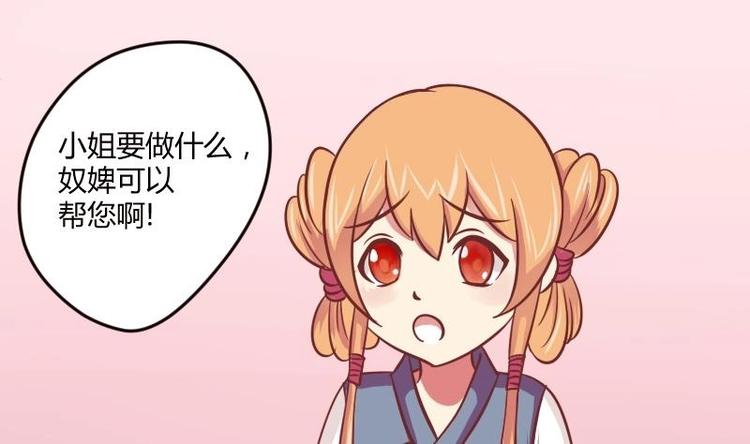 本宫有点方韩漫全集-第014话 一家欢喜两家忧无删减无遮挡章节图片 