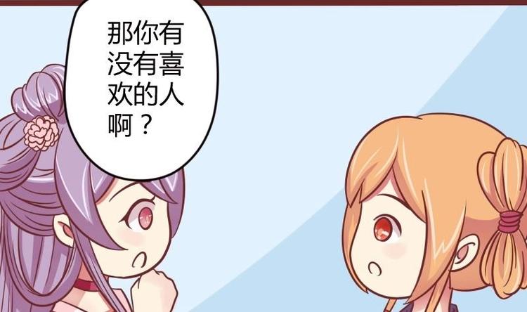 本宫有点方韩漫全集-第014话 一家欢喜两家忧无删减无遮挡章节图片 