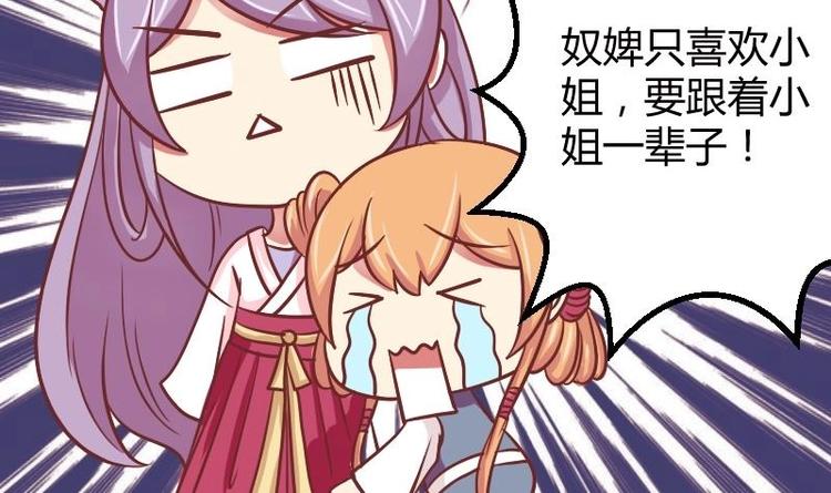 本宫有点方韩漫全集-第014话 一家欢喜两家忧无删减无遮挡章节图片 