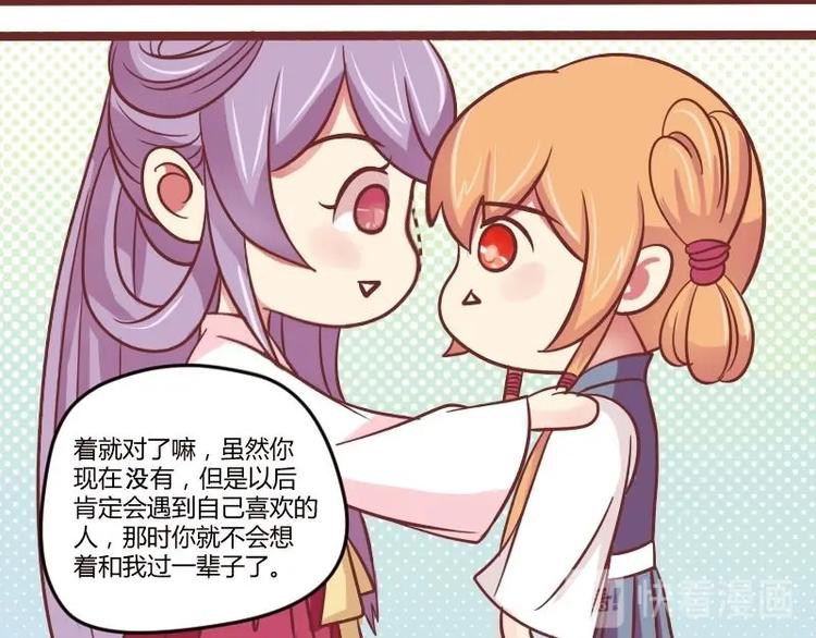 本宫有点方韩漫全集-第014话 一家欢喜两家忧无删减无遮挡章节图片 