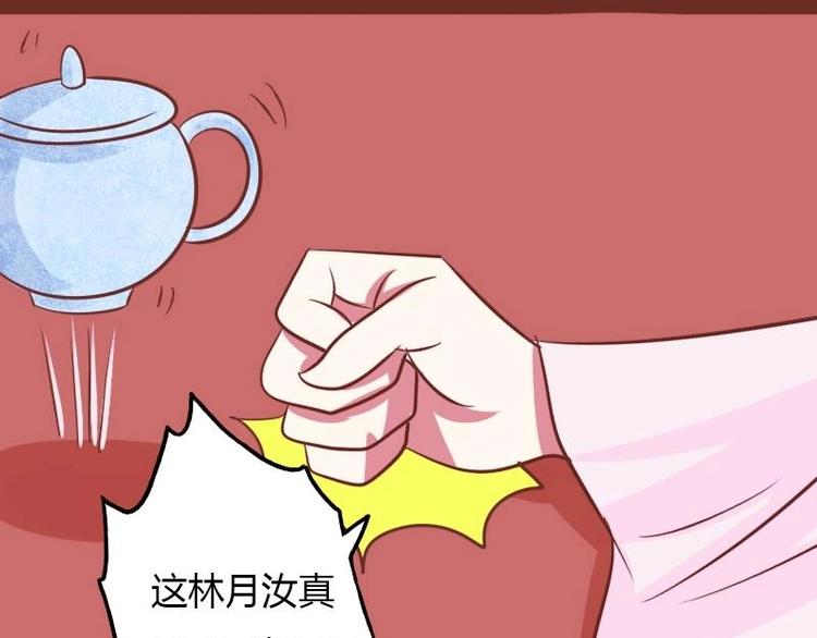 本宫有点方韩漫全集-第014话 一家欢喜两家忧无删减无遮挡章节图片 