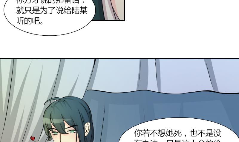本宫有点方韩漫全集-第140话 骑马2无删减无遮挡章节图片 