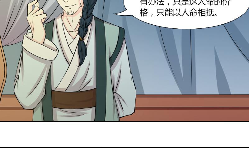 本宫有点方韩漫全集-第140话 骑马2无删减无遮挡章节图片 