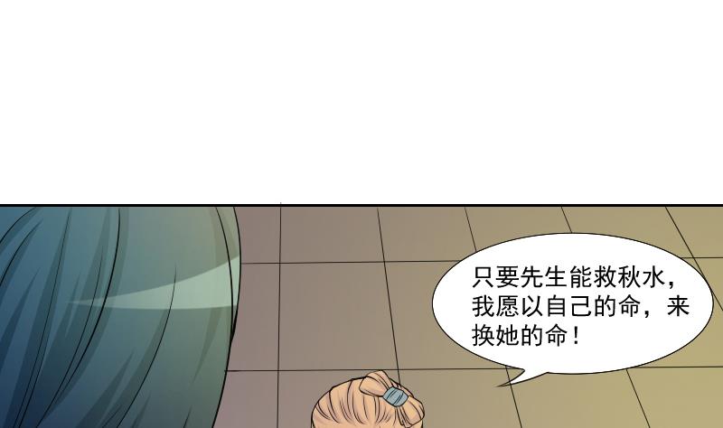 本宫有点方韩漫全集-第140话 骑马2无删减无遮挡章节图片 