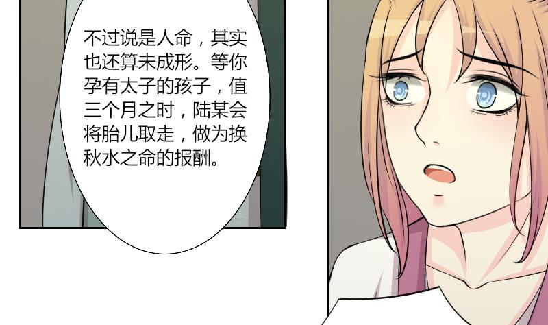 本宫有点方韩漫全集-第140话 骑马2无删减无遮挡章节图片 