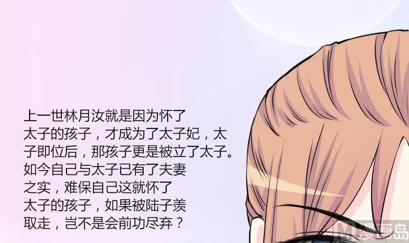 本宫有点方韩漫全集-第140话 骑马2无删减无遮挡章节图片 