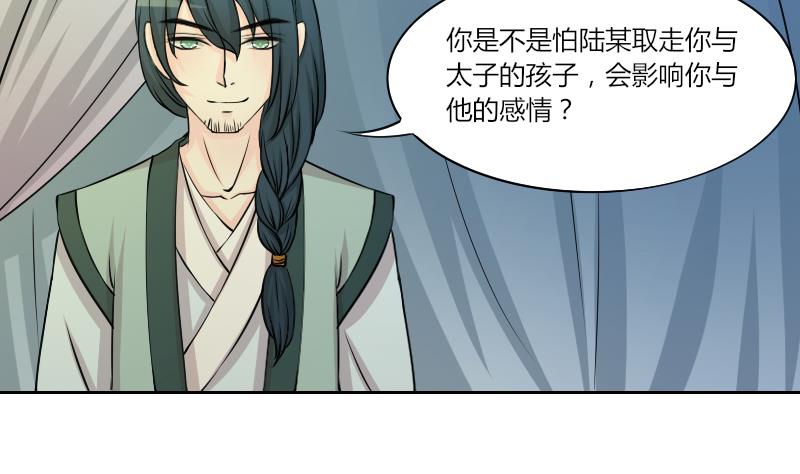 本宫有点方韩漫全集-第140话 骑马2无删减无遮挡章节图片 