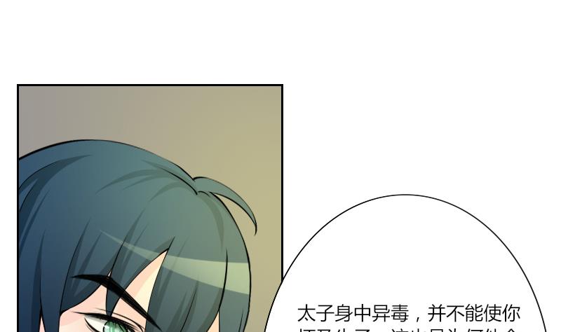 本宫有点方韩漫全集-第140话 骑马2无删减无遮挡章节图片 