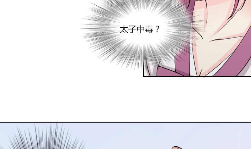 本宫有点方韩漫全集-第140话 骑马2无删减无遮挡章节图片 