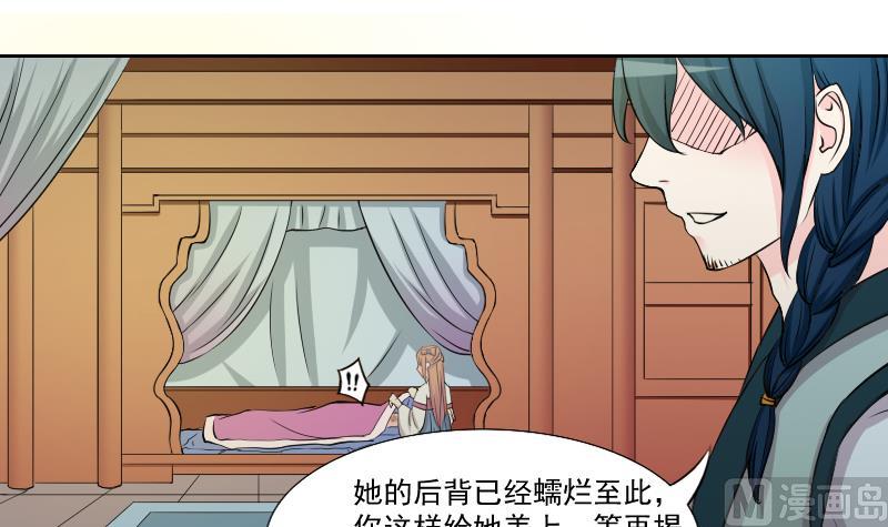 本宫有点方韩漫全集-第140话 骑马2无删减无遮挡章节图片 