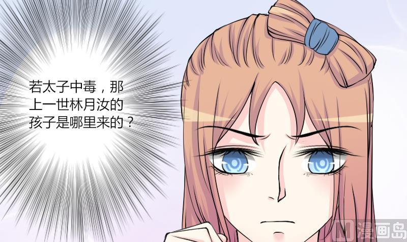 本宫有点方韩漫全集-第140话 骑马2无删减无遮挡章节图片 